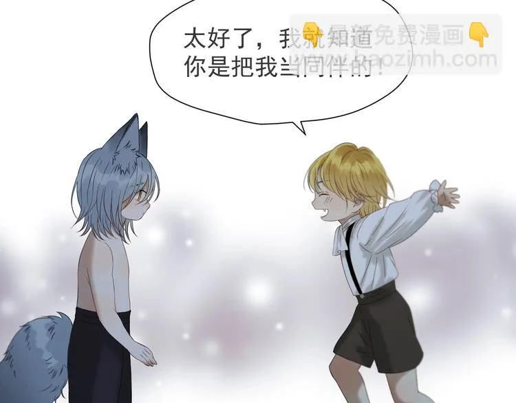 第47话 治愈口水 第69页
