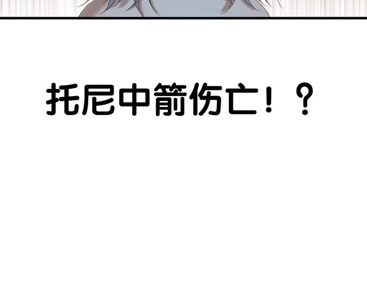 第47话 治愈口水 第75页