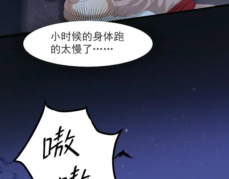 第48话 负伤 第32页