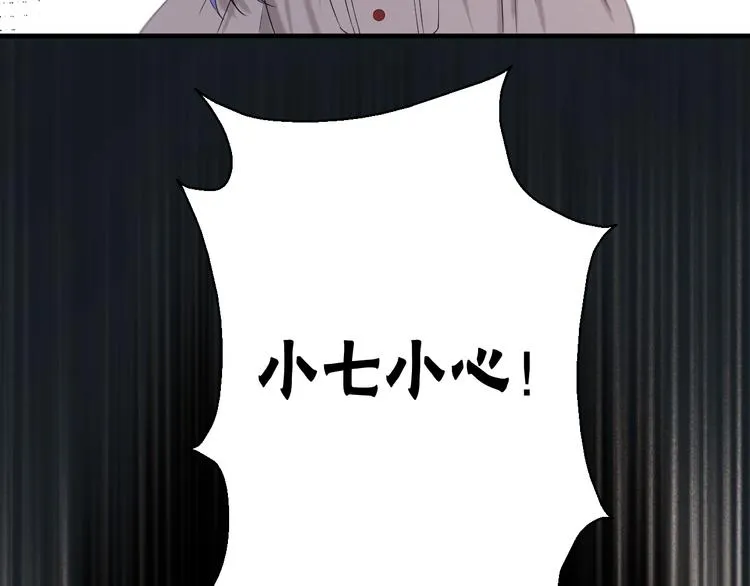 第48话 负伤 第46页