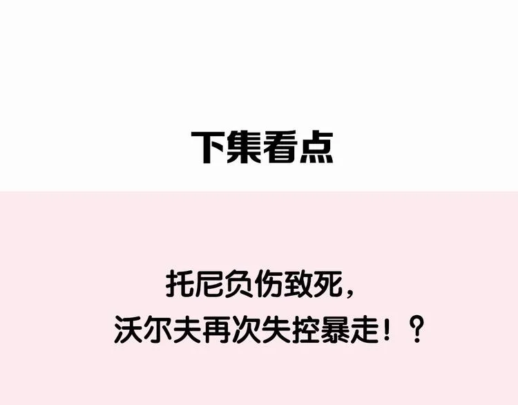 第48话 负伤 第72页