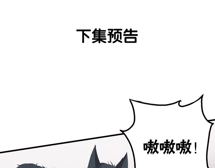 第48话 负伤 第74页