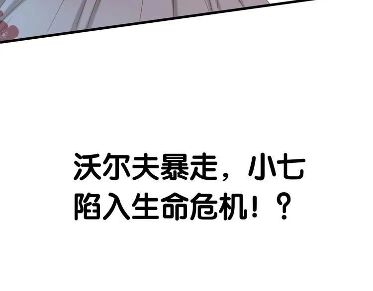 第48话 负伤 第82页