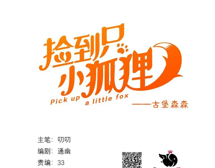 第49话 爸爸 第6页