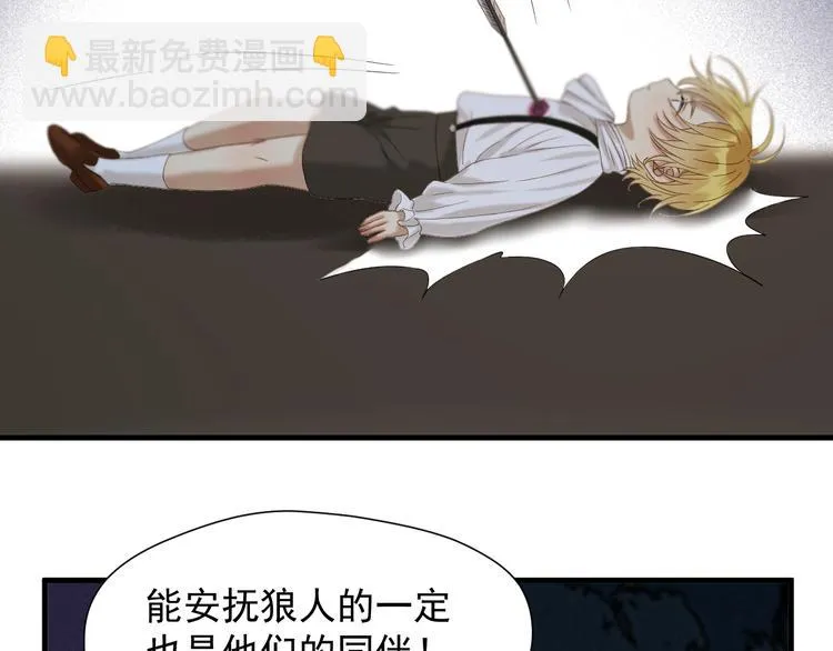 第49话 爸爸 第8页