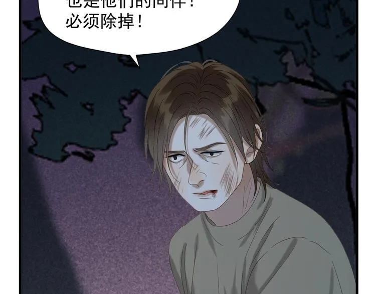 第49话 爸爸 第9页