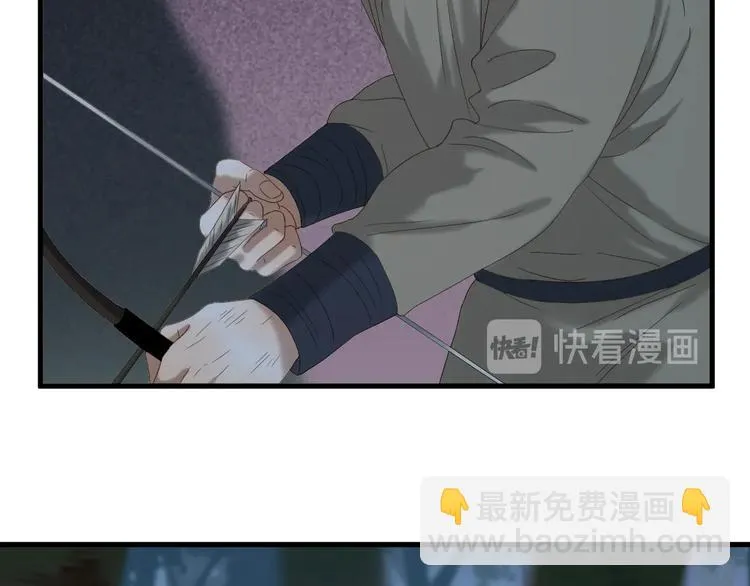 第49话 爸爸 第10页