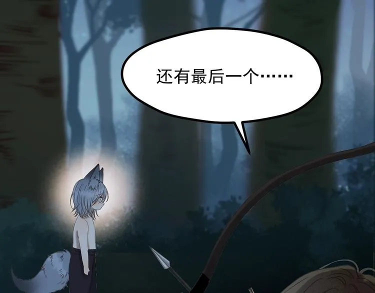 第49话 爸爸 第11页