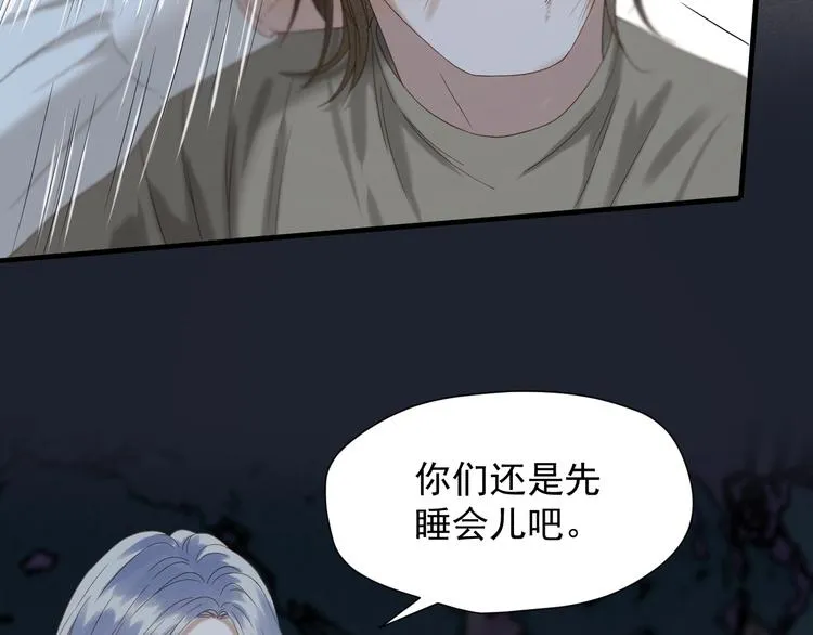 第49话 爸爸 第14页