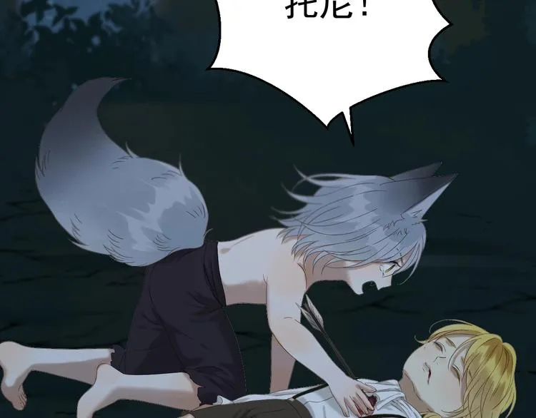 第49话 爸爸 第17页
