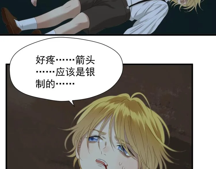 第49话 爸爸 第18页