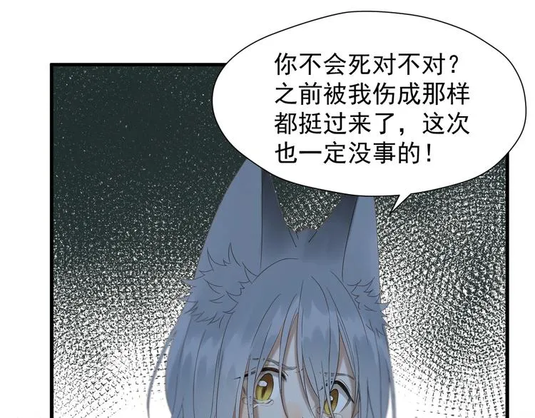 第49话 爸爸 第20页