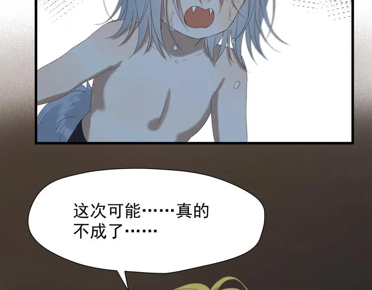 第49话 爸爸 第21页