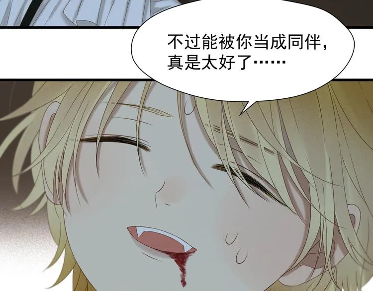 第49话 爸爸 第23页