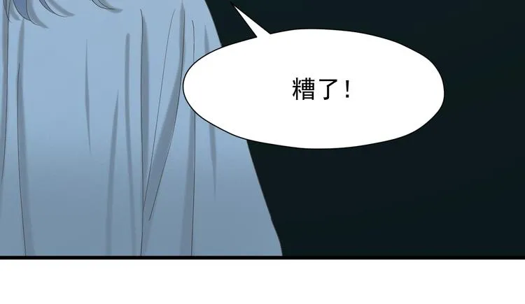 第49话 爸爸 第29页