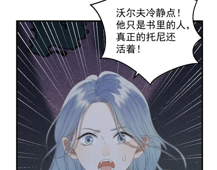 第49话 爸爸 第33页