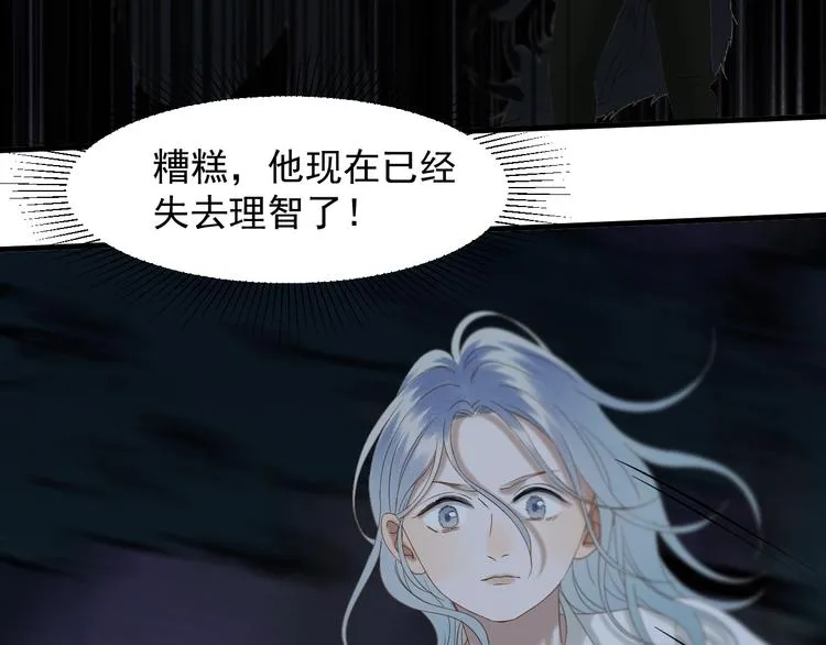 第49话 爸爸 第36页