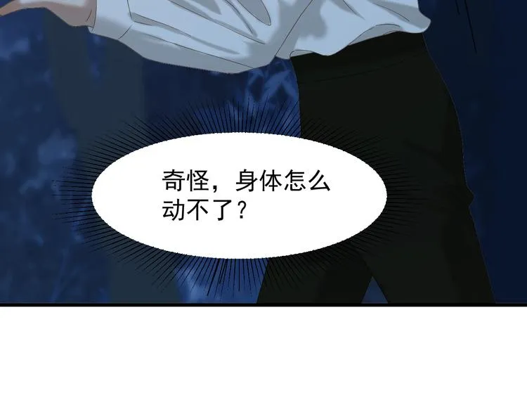 第49话 爸爸 第48页