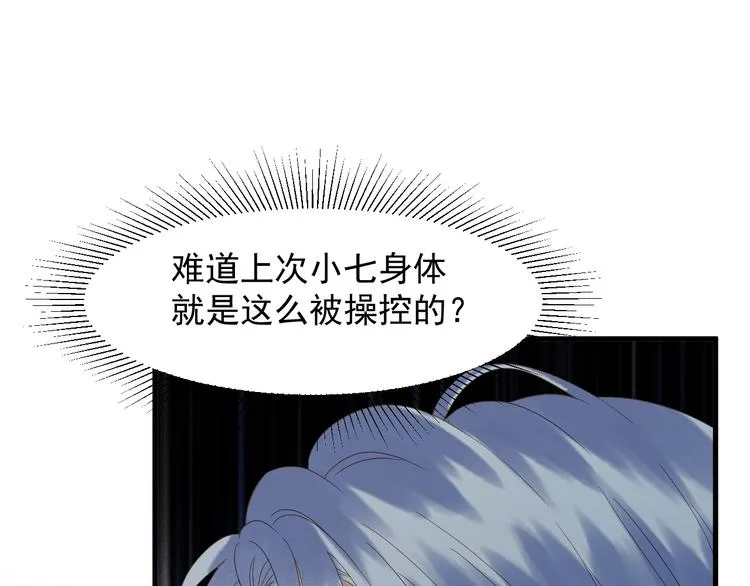 第49话 爸爸 第50页