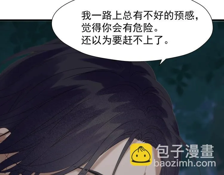 第49话 爸爸 第63页