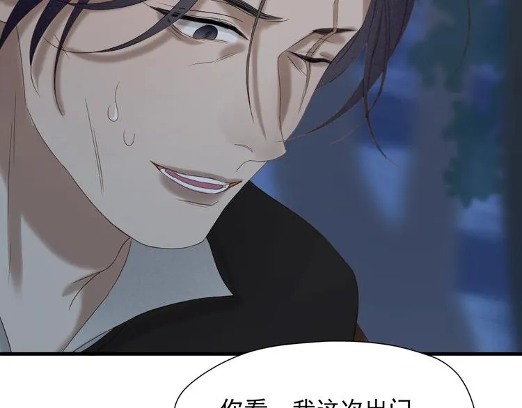 第49话 爸爸 第64页