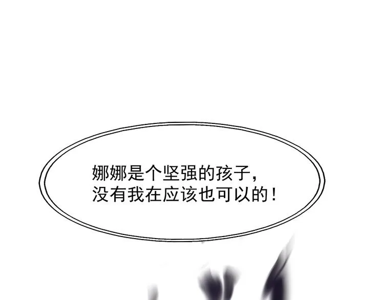 第49话 爸爸 第69页