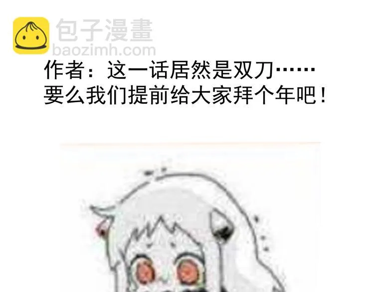 第49话 爸爸 第78页