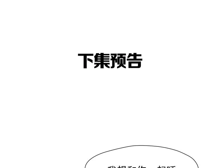 第49话 爸爸 第81页