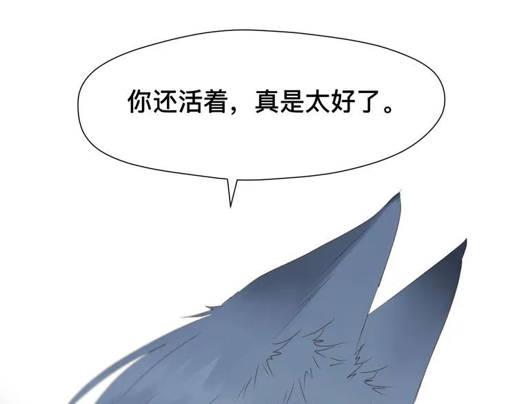 第49话 爸爸 第88页