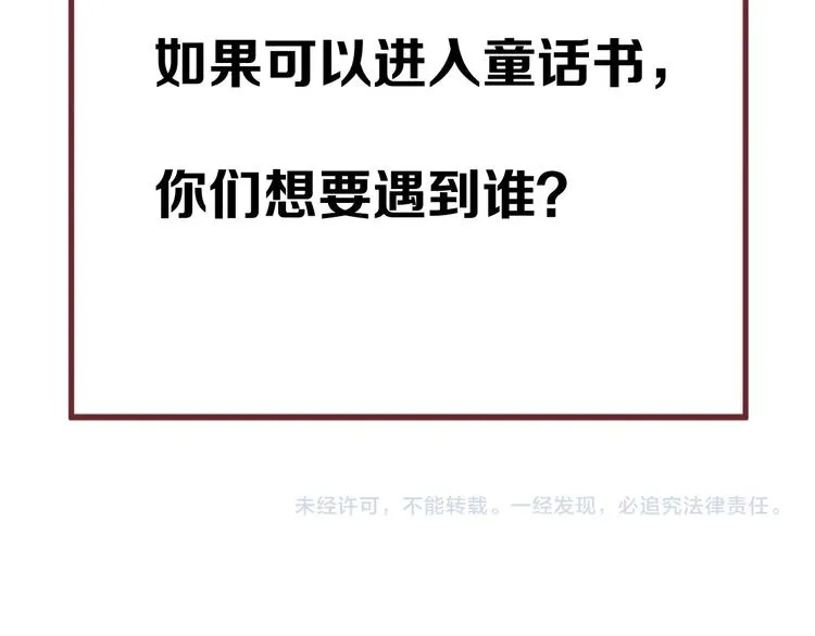 第49话 爸爸 第92页