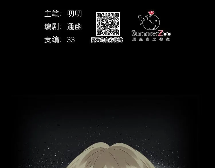 第50话 爸爸（2） 第2页