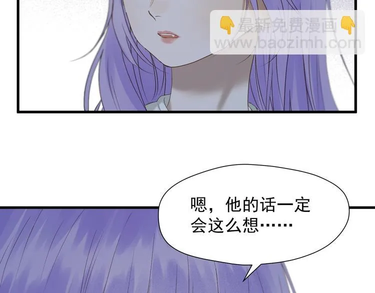 第50话 爸爸（2） 第36页