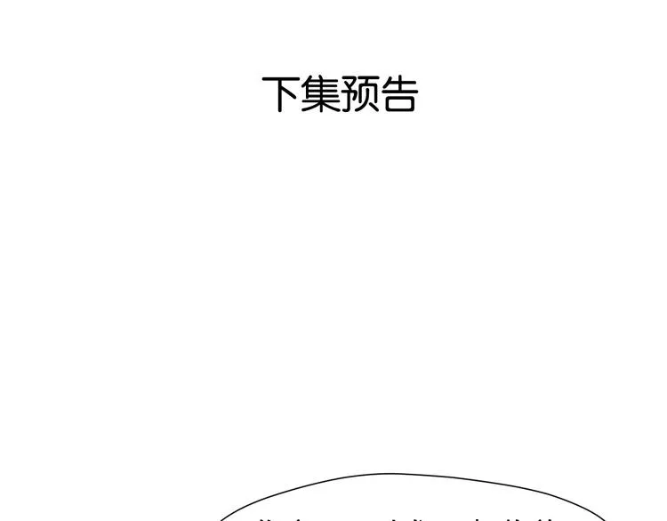 第50话 爸爸（2） 第73页