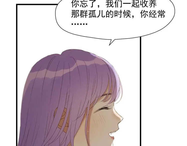 第50话 爸爸（2） 第74页