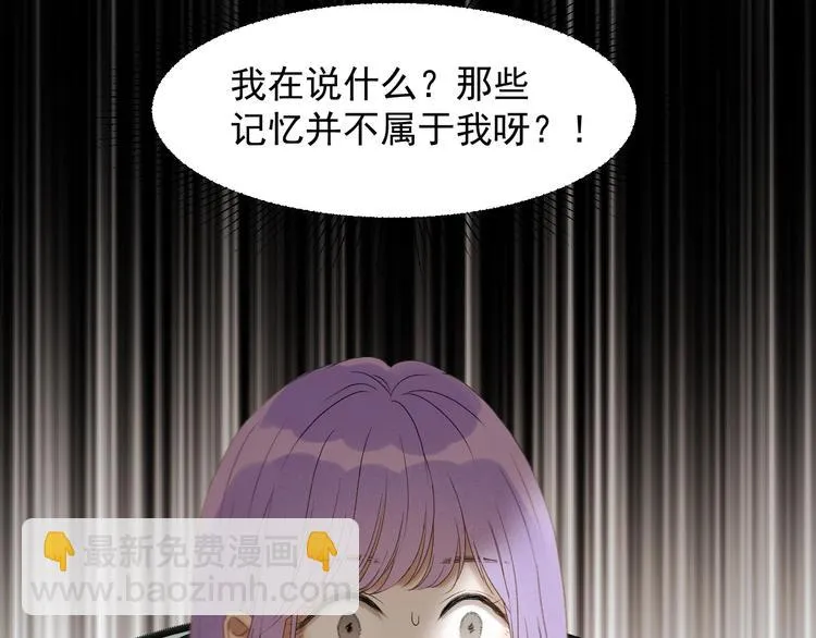 第50话 爸爸（2） 第77页