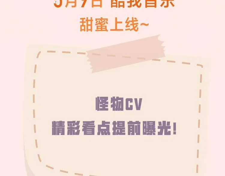 《捡到只小狐狸》广播剧来啦 第3页