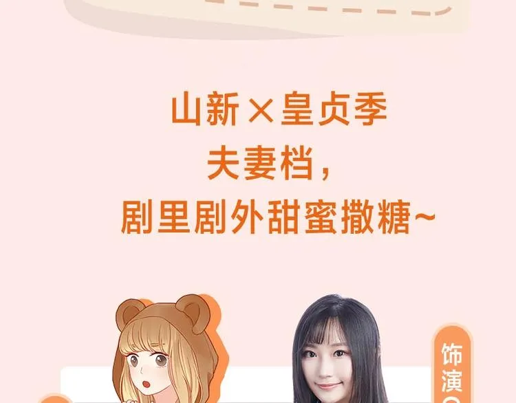 《捡到只小狐狸》广播剧来啦 第4页
