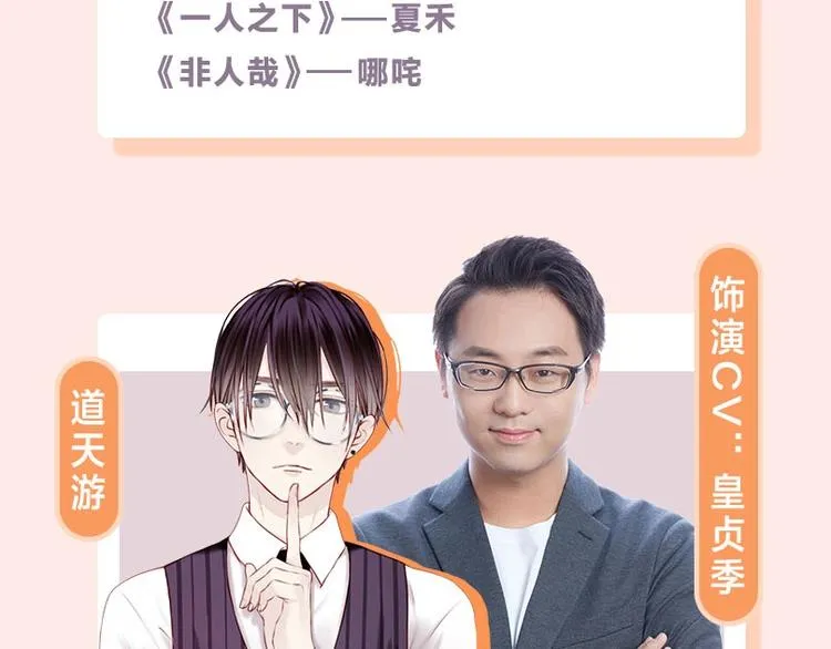 《捡到只小狐狸》广播剧来啦 第6页