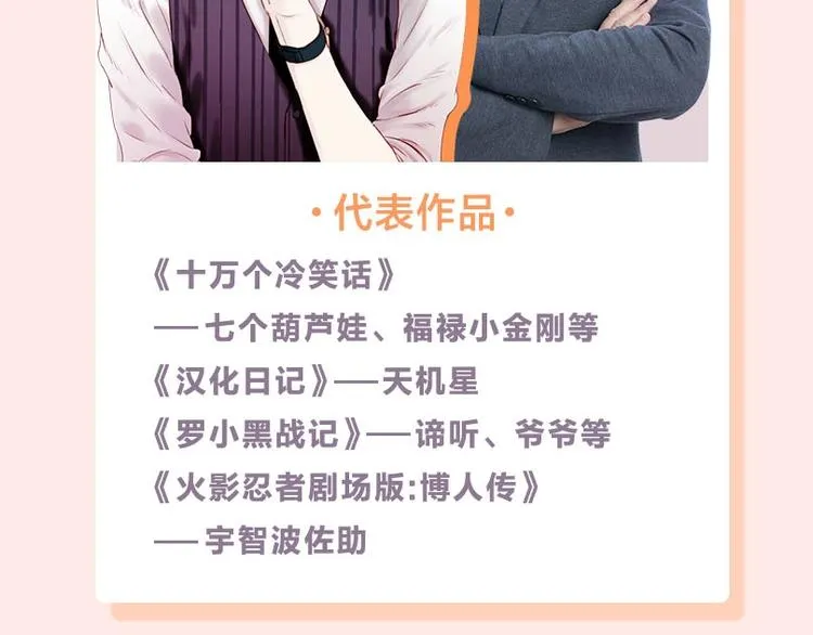 《捡到只小狐狸》广播剧来啦 第7页