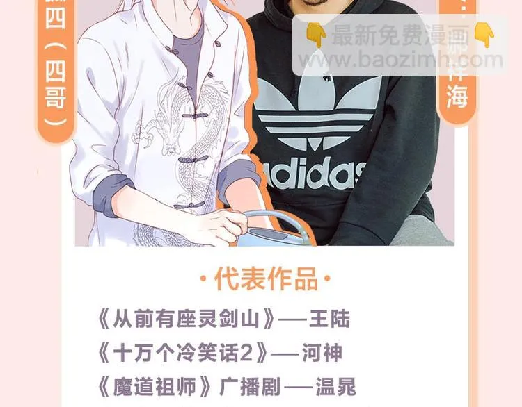 《捡到只小狐狸》广播剧来啦 第9页