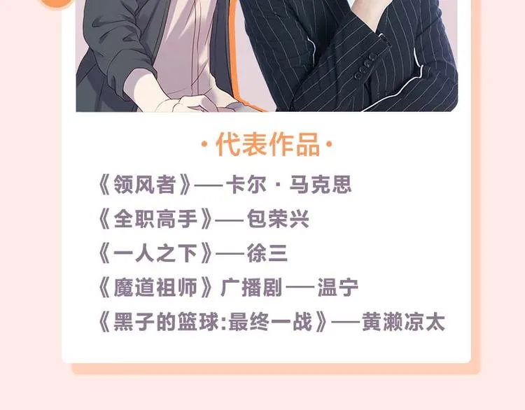 《捡到只小狐狸》广播剧来啦 第11页