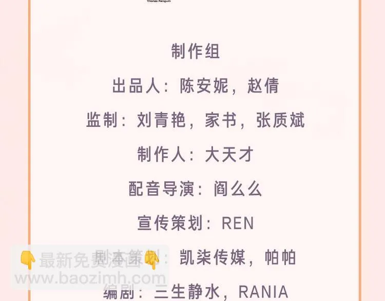 《捡到只小狐狸》广播剧来啦 第17页