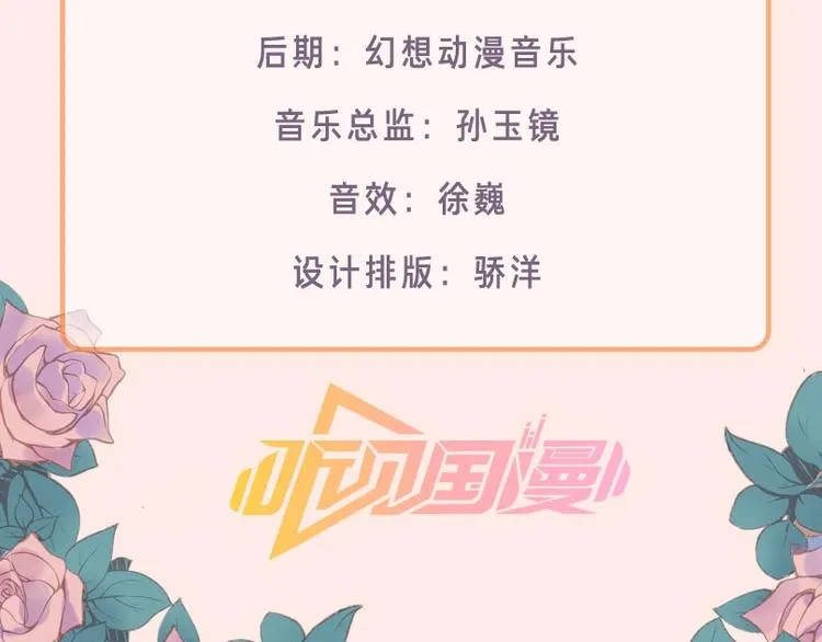 《捡到只小狐狸》广播剧来啦 第18页
