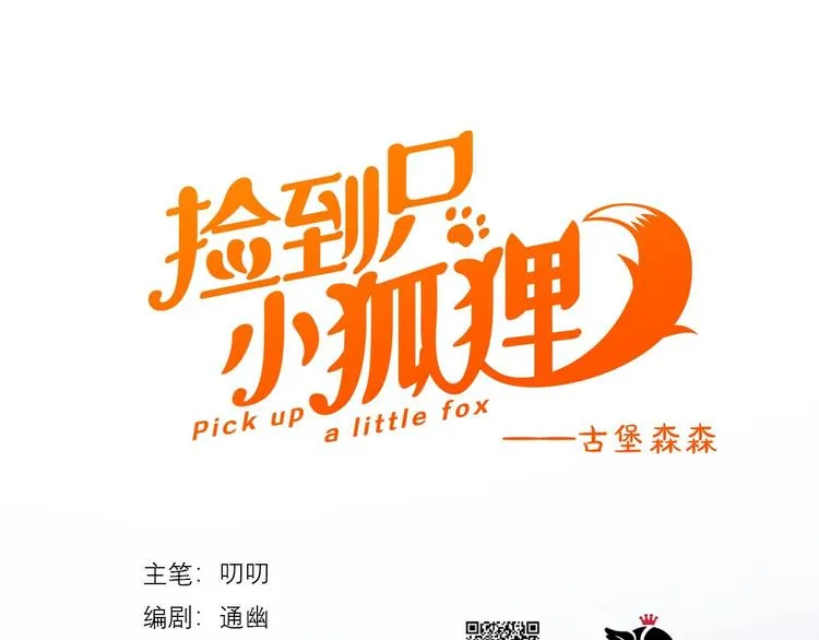 第51话 记忆 第1页