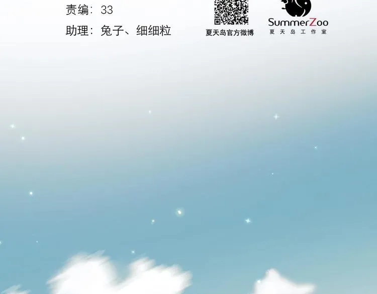 第51话 记忆 第2页