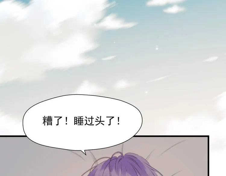 第51话 记忆 第3页