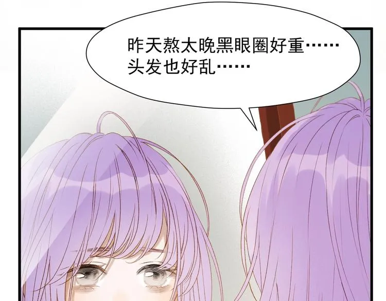 第51话 记忆 第5页