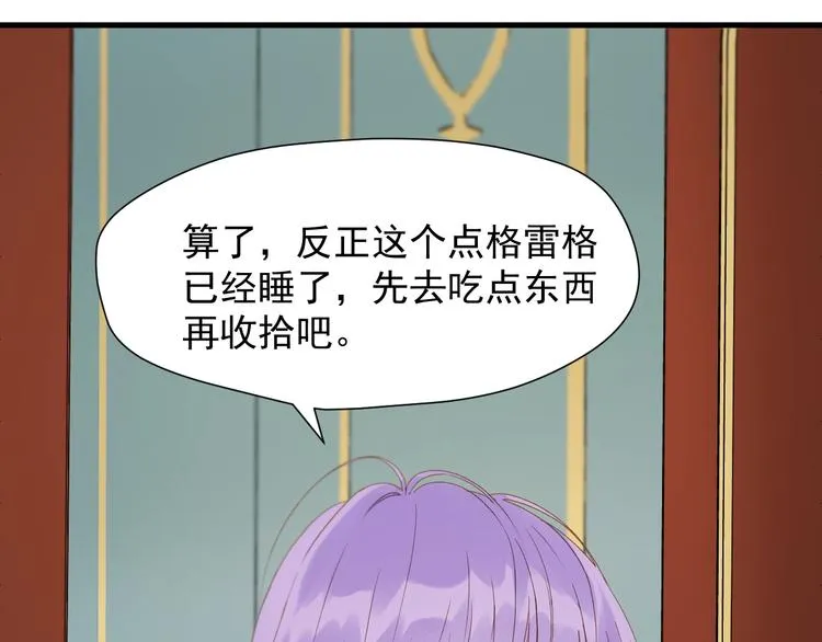 第51话 记忆 第7页