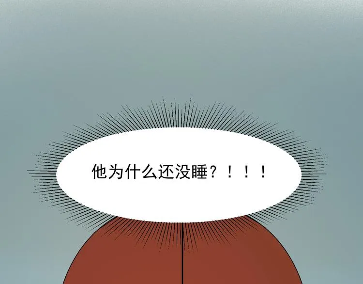 第51话 记忆 第18页