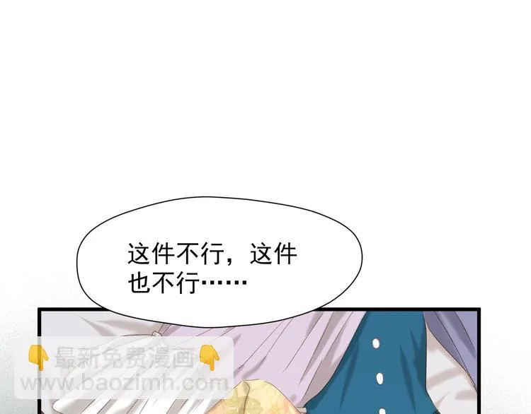 第51话 记忆 第20页